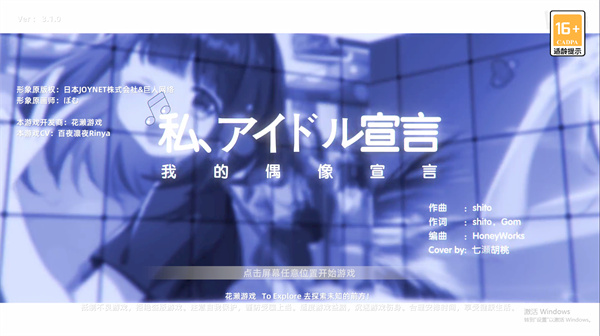 七濑派对0