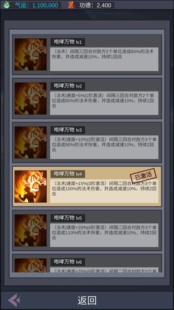 天道完美世界手游1