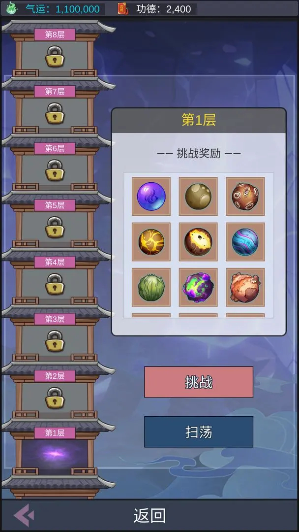 天道完美世界手游5