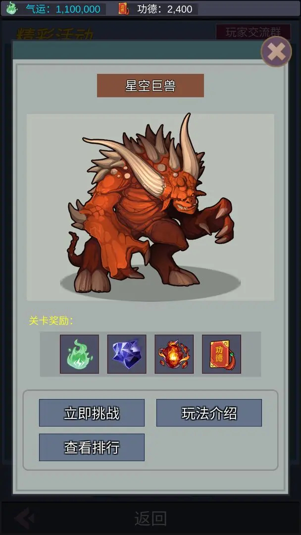 天道完美世界手游6