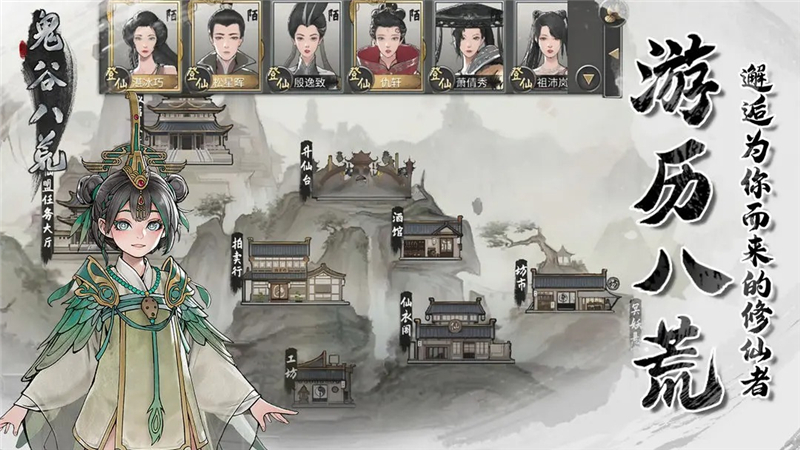 鬼谷八荒宗门管理方法-鬼谷八荒宗门怎么管理