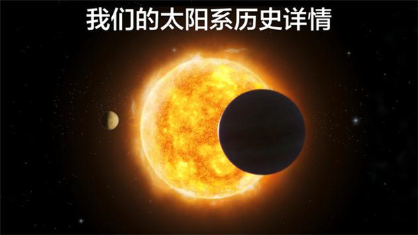 宇宙探索21