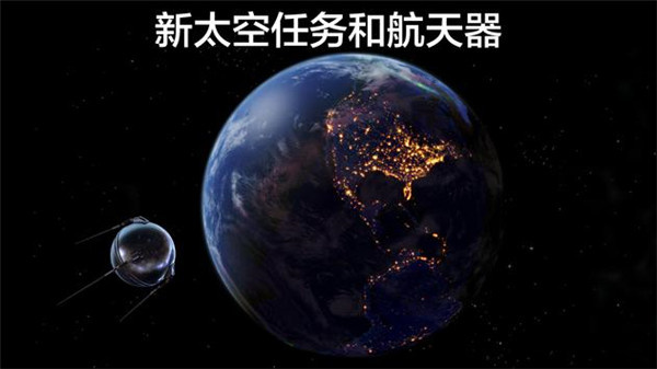 宇宙探索22