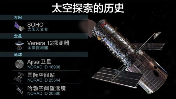 宇宙探索24