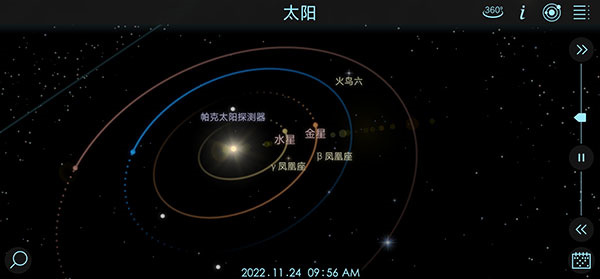 宇宙探索2