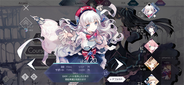 Arcaeaֻ3