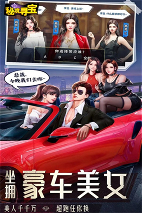 秘境寻宝1