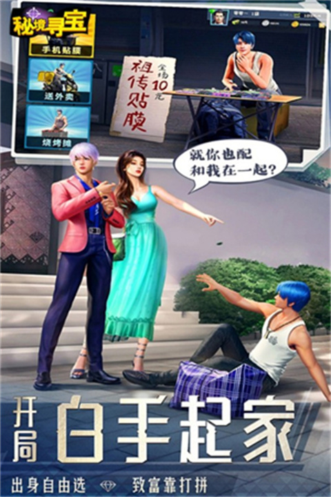 秘境寻宝2