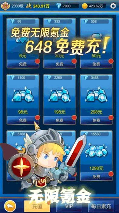 无限氪金3