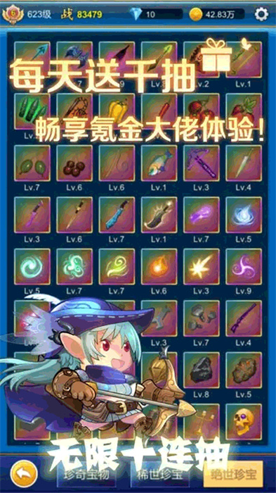 无限氪金2