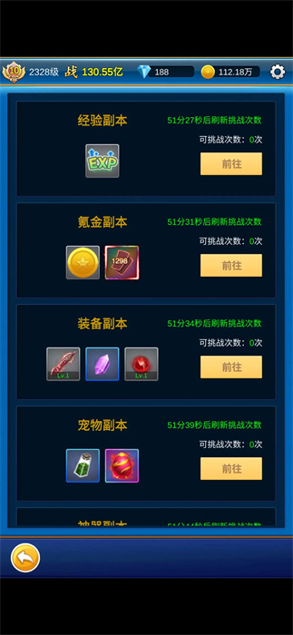 无限氪金