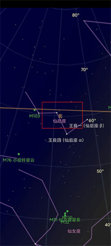 谷歌星空应用