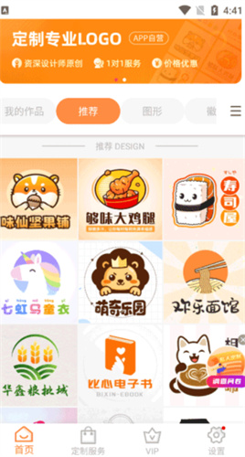 logo设计app