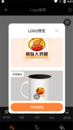 logo设计app