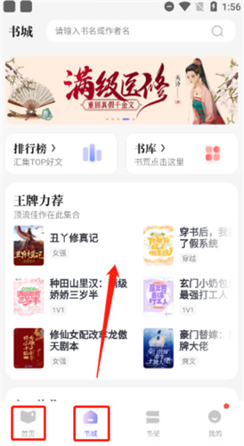 潇湘书院app