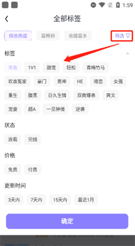 潇湘书院app