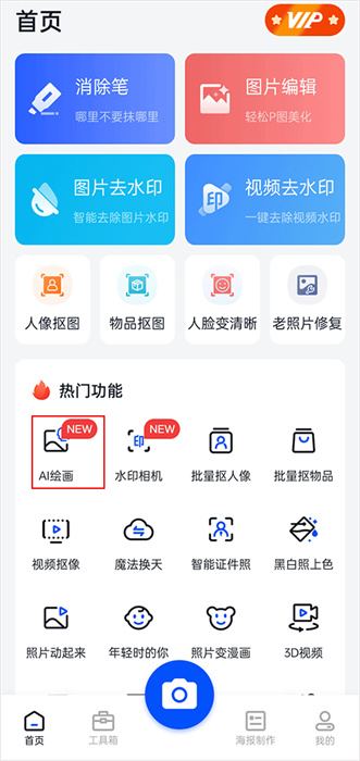 无痕消除软件