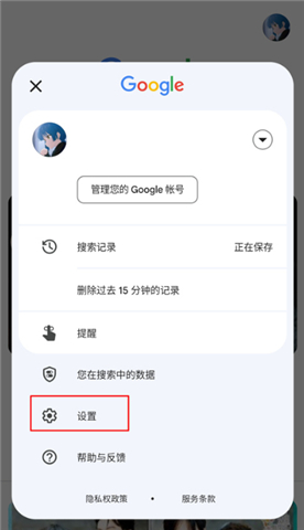 谷歌搜索app手机版