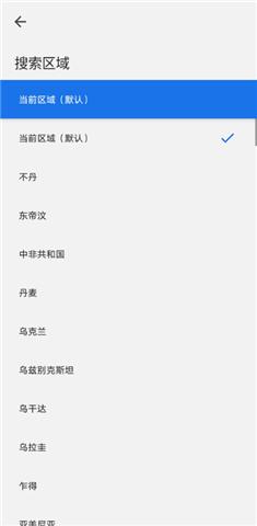 谷歌搜索app手机版