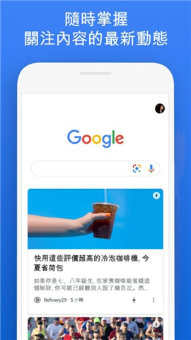 谷歌搜索app手机版