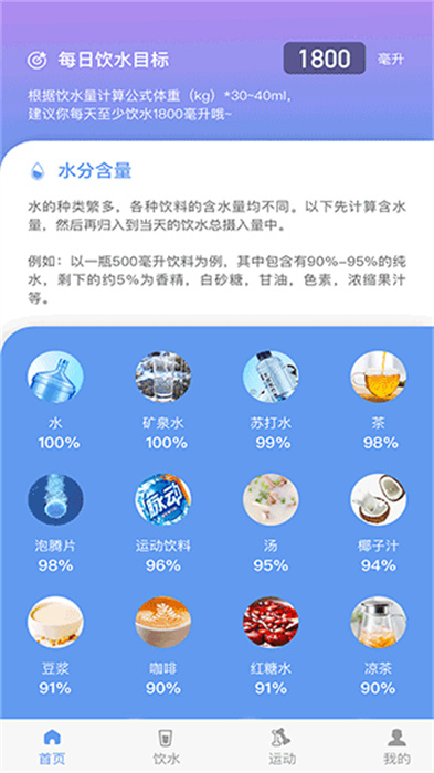 每益运动APP1