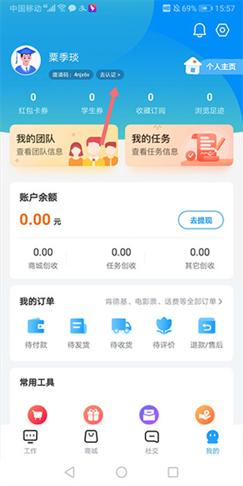 掌上大学APP标准版