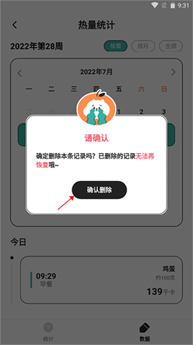 减肥饭橘App