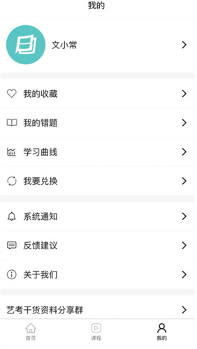 背文常app