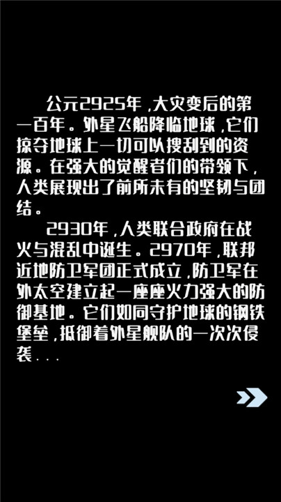 我在星空修剑气截图