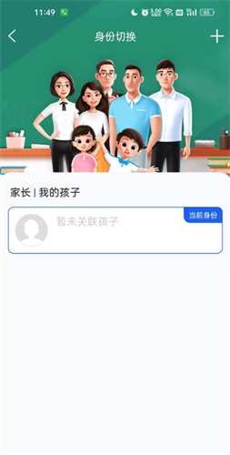 智慧中小学平台app