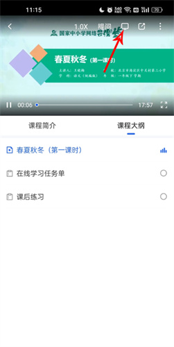 智慧中小学平台app