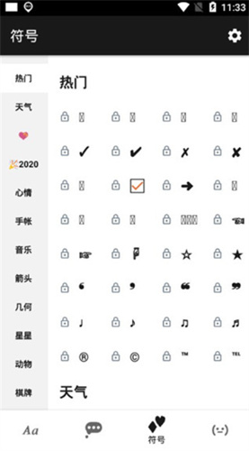 花样文字手机版