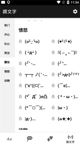 花样文字手机版