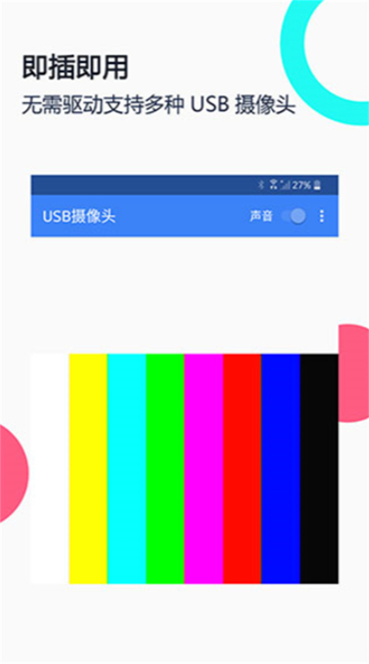 usb摄像头20252