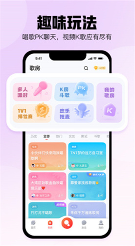 酷狗唱唱app手机版0