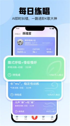 酷狗唱唱app手机版1