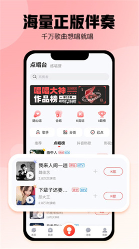 酷狗唱唱app手机版2