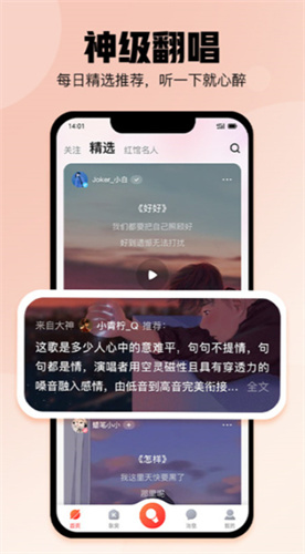 酷狗唱唱app手机版3