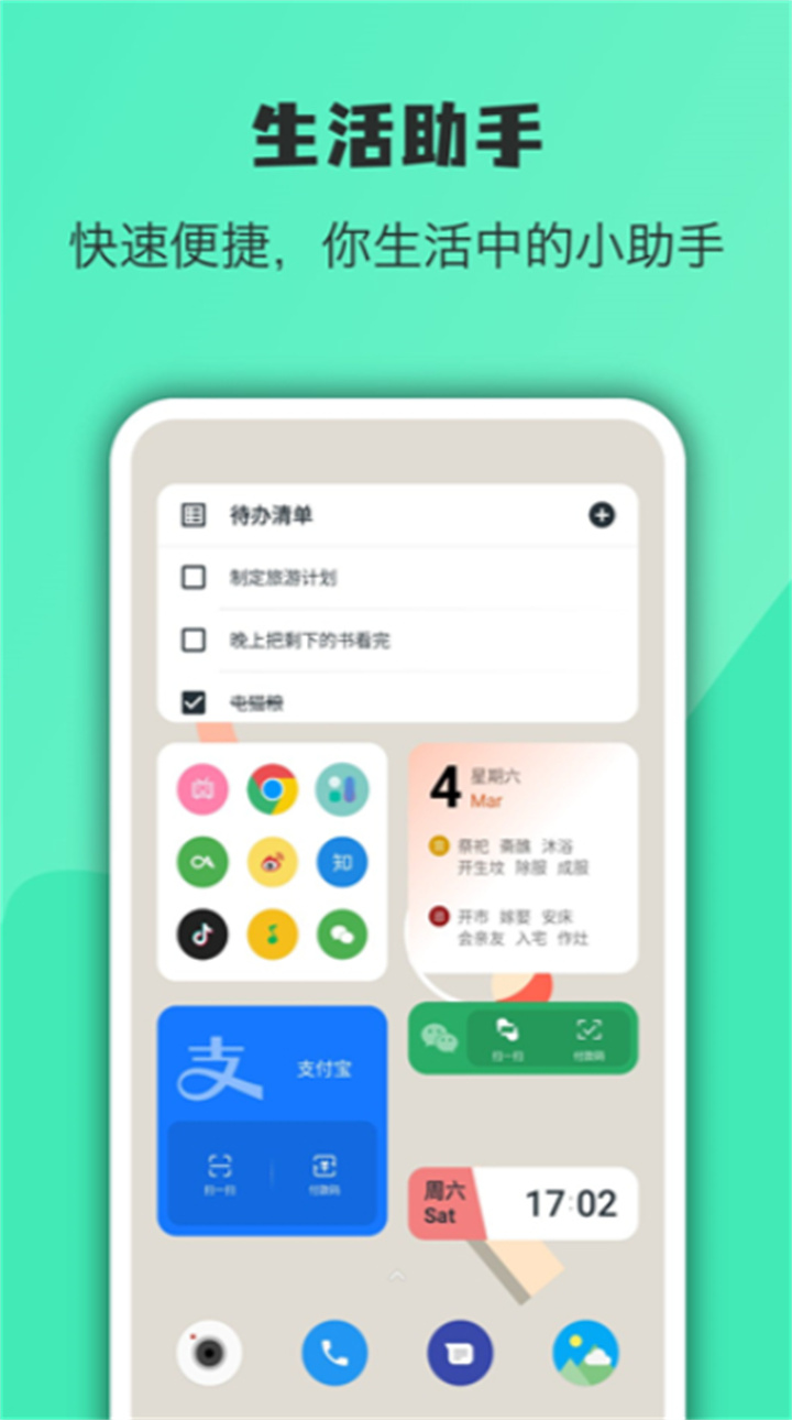 Ự΢app1