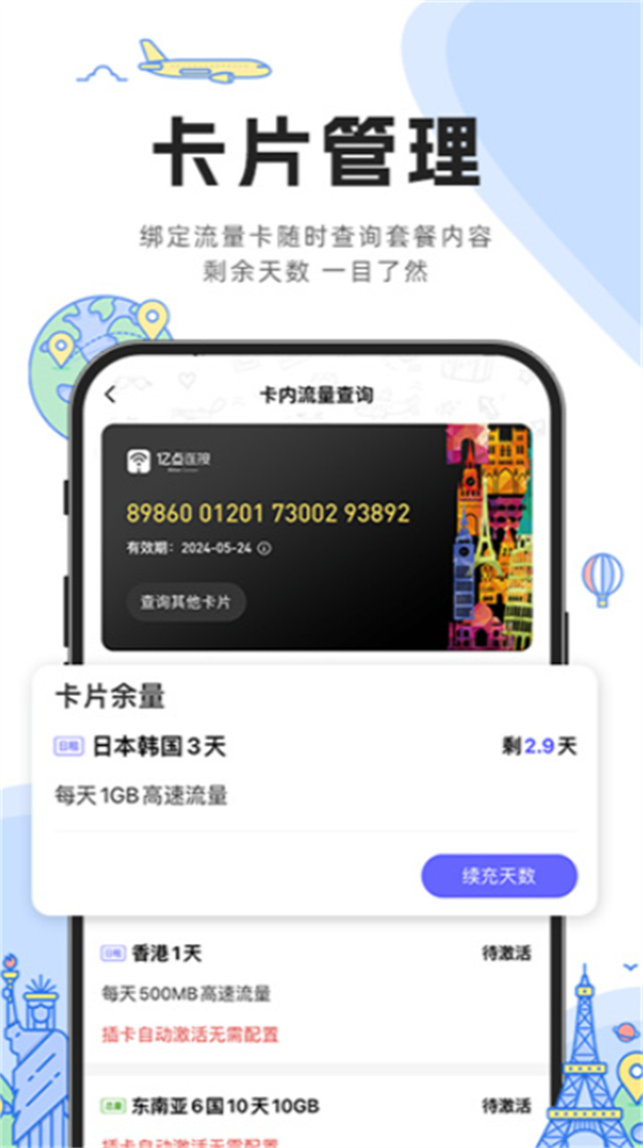 亿点连接app安卓版1