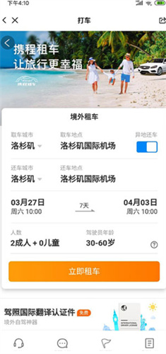 亿点连接app安卓版