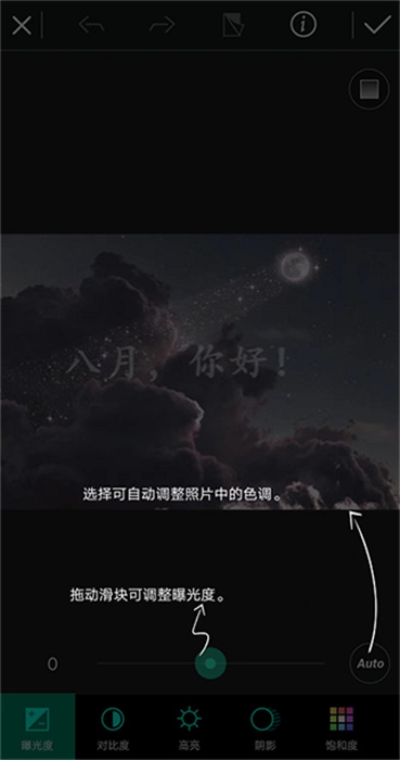 相片大师App安卓版