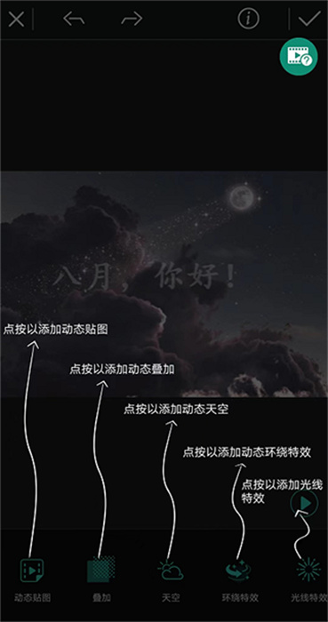 相片大师App安卓版