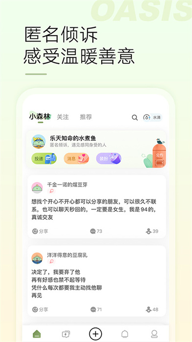 绿洲软件1