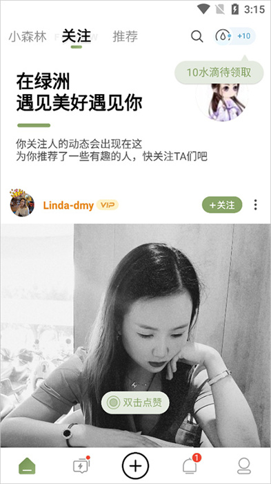 绿洲软件