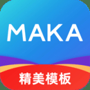 maka设计-maka设计软件下载v6.16.19