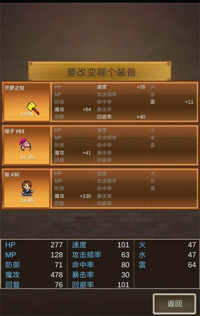 开罗魔法师大冒险