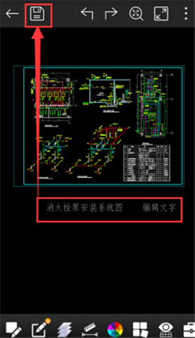 cad看图王手机版