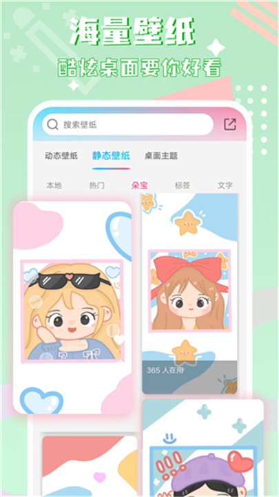 图标精灵app手机版0