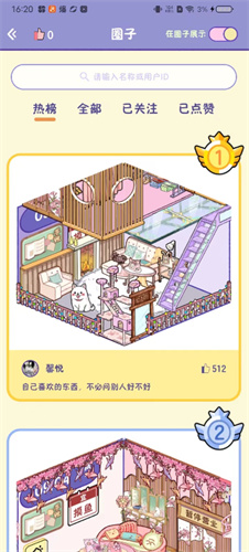 随记小屋软件